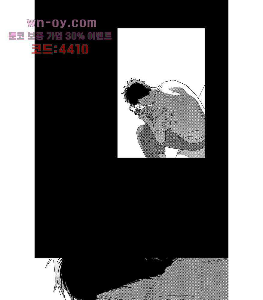 영원에 가까이 19화 12