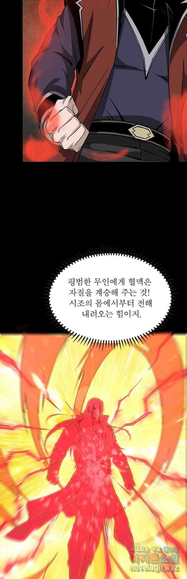 빌런으로 이직하다 238화 3