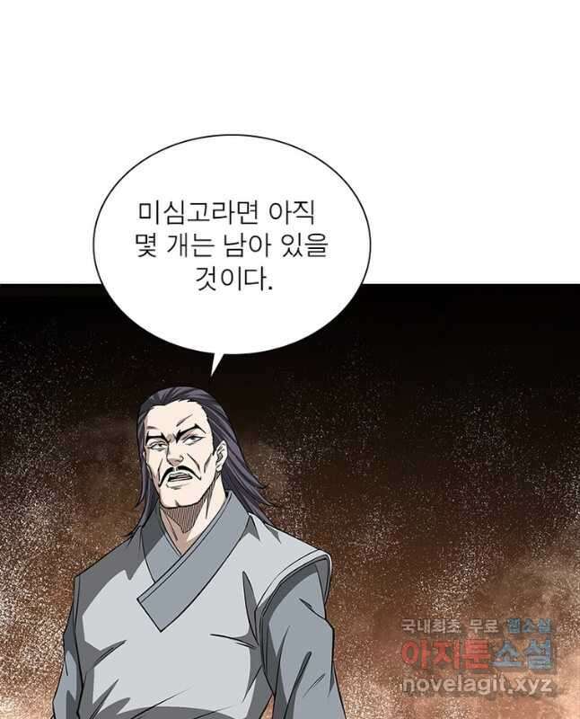 빌런으로 이직하다 238화 15