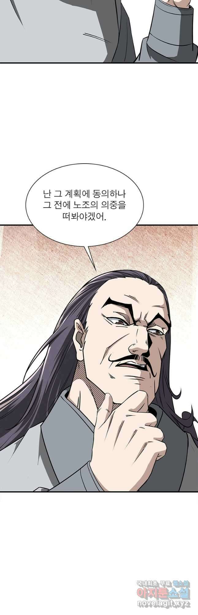 빌런으로 이직하다 238화 21