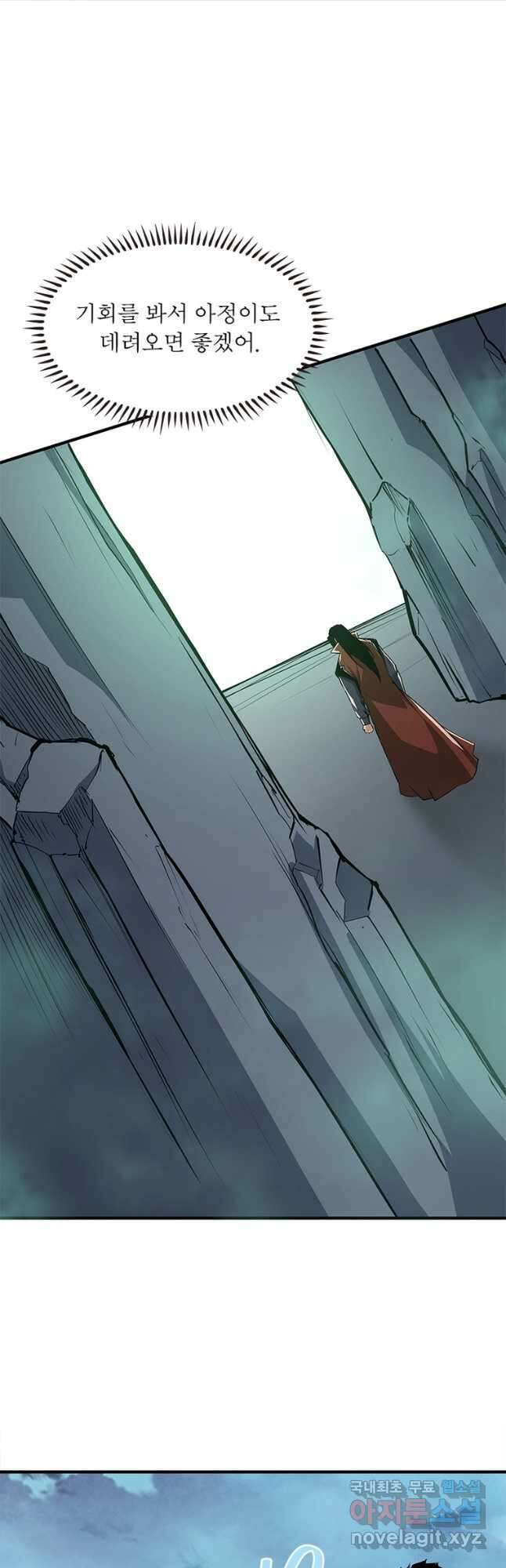 빌런으로 이직하다 238화 24