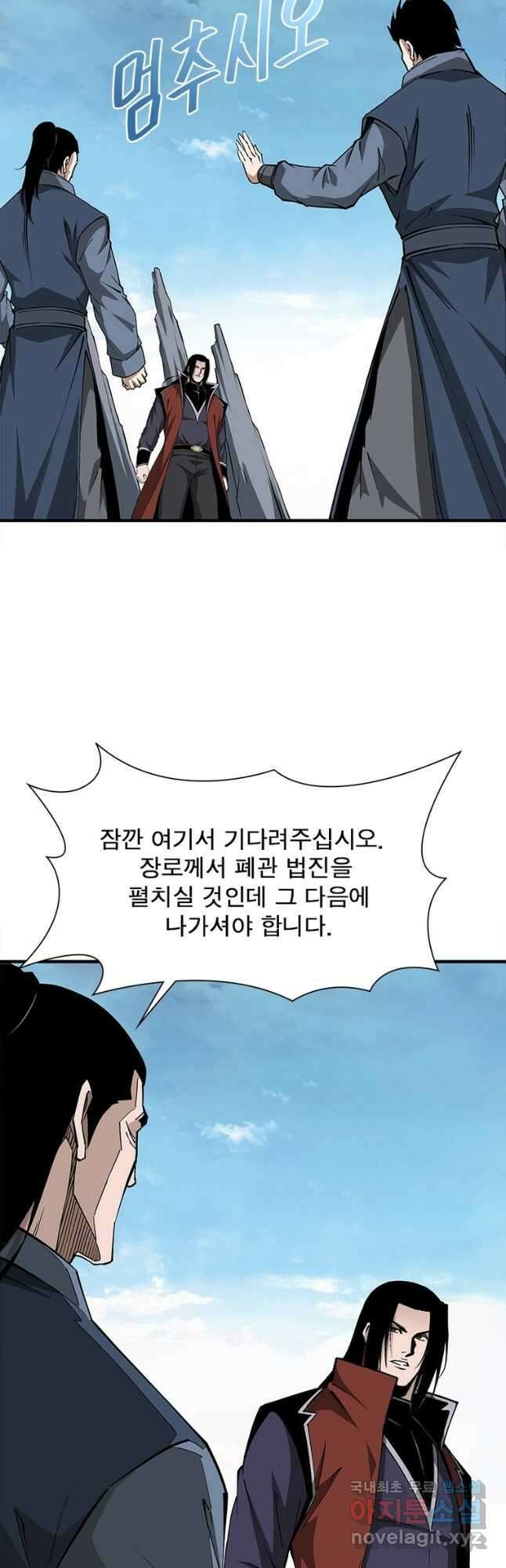 빌런으로 이직하다 238화 25