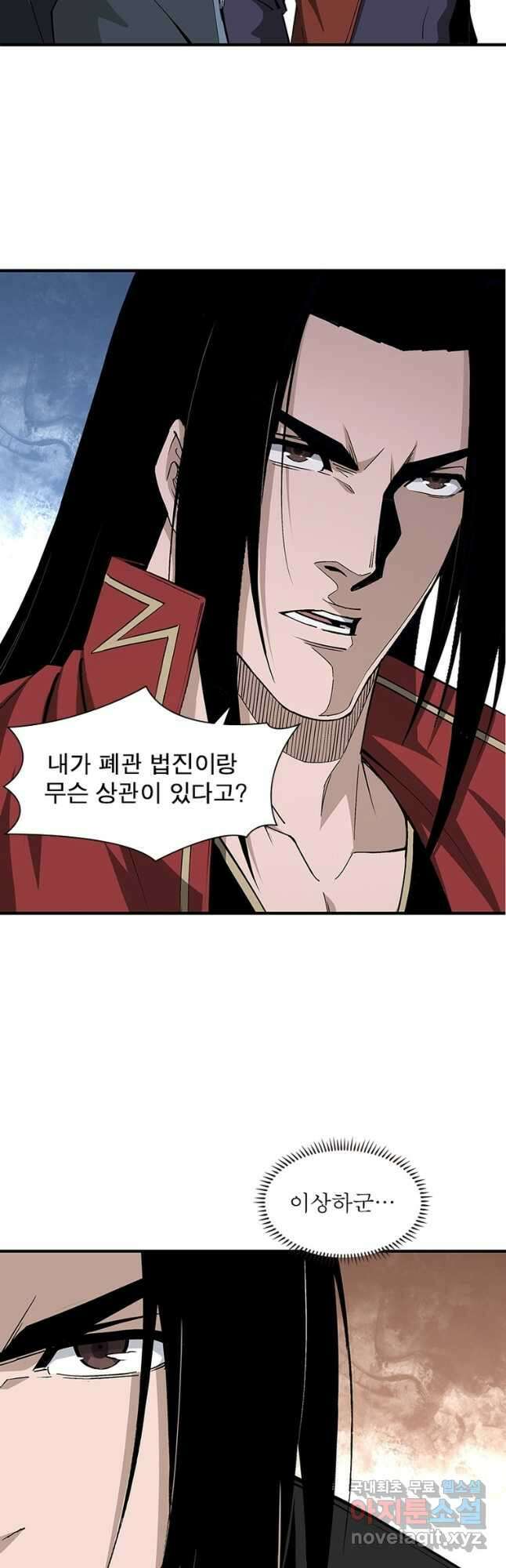 빌런으로 이직하다 238화 26