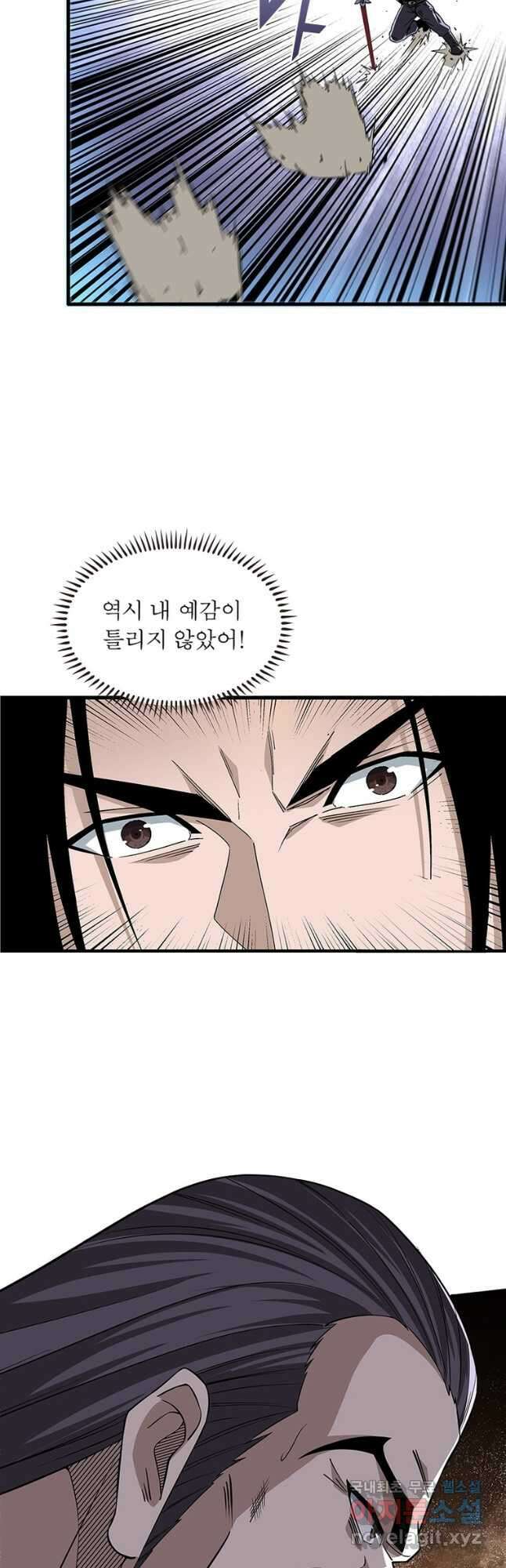 빌런으로 이직하다 238화 35