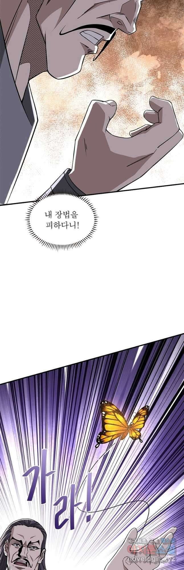 빌런으로 이직하다 238화 36
