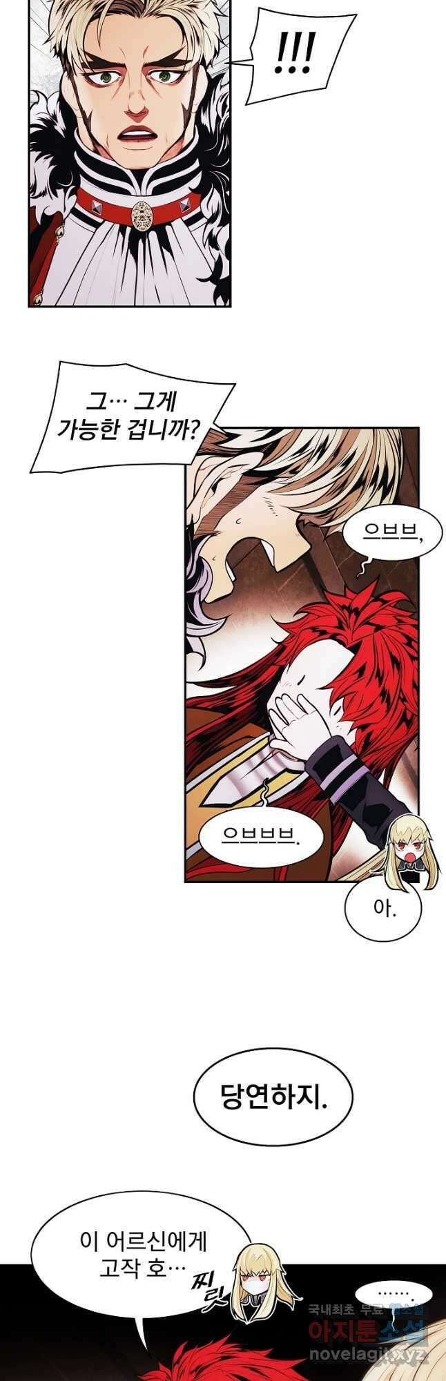 묵향 다크레이디 - 181화 5