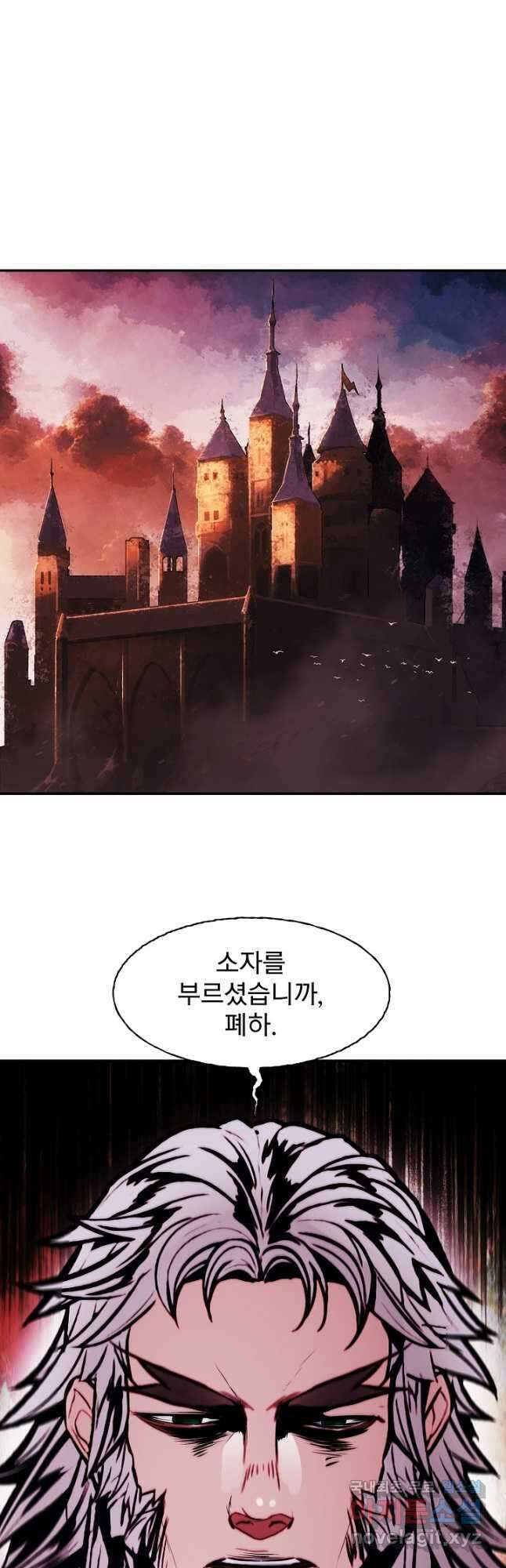 묵향 다크레이디 - 181화 9