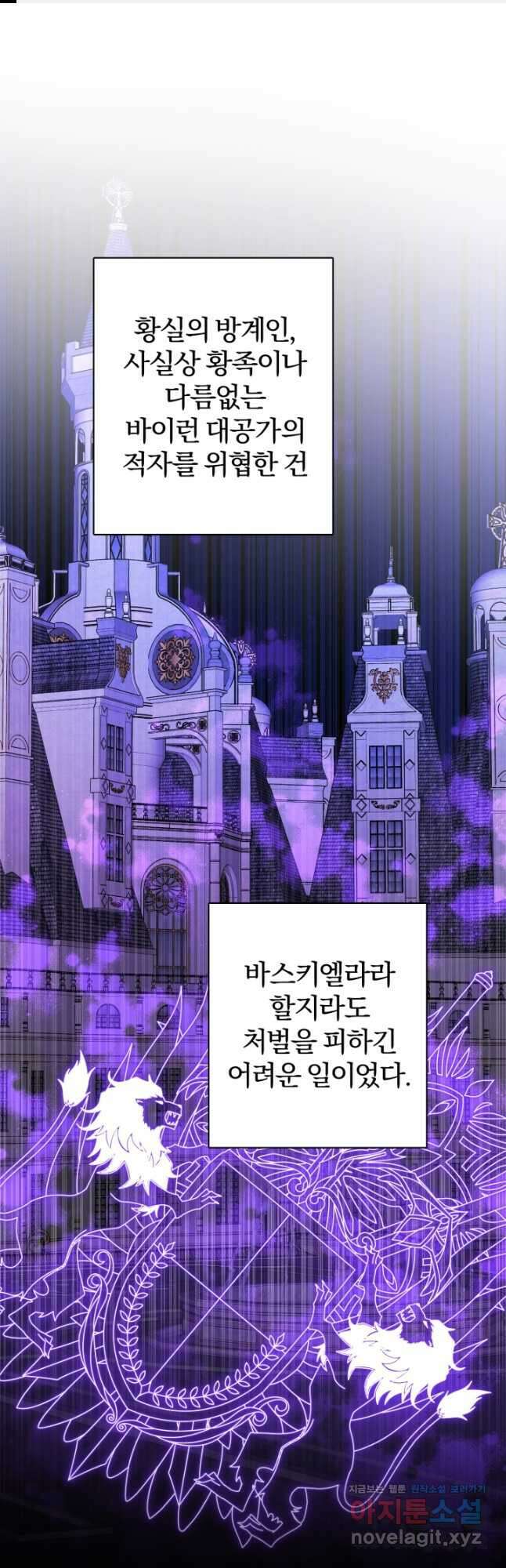 남주가 흑역사를 책임지라고 합니다 21화 1