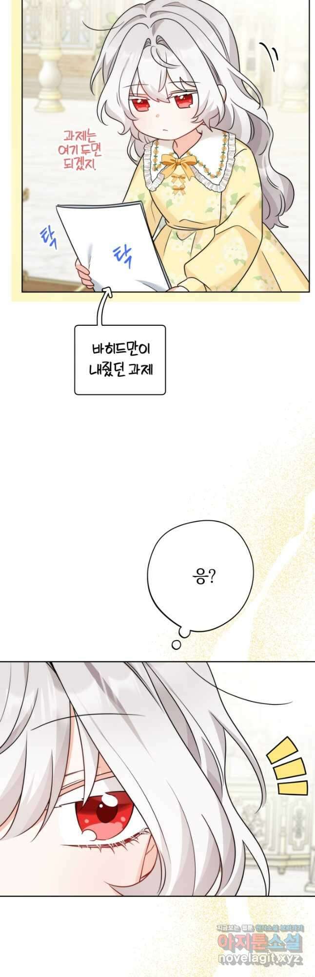 남주가 흑역사를 책임지라고 합니다 21화 8