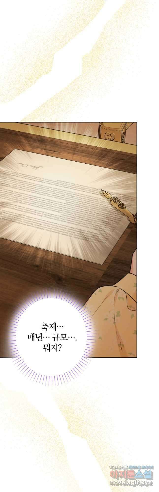 남주가 흑역사를 책임지라고 합니다 21화 9