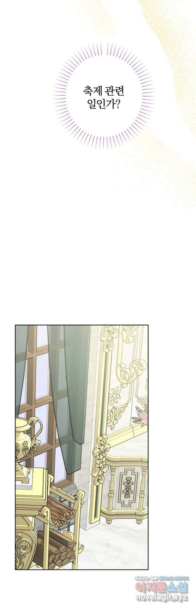 남주가 흑역사를 책임지라고 합니다 21화 10