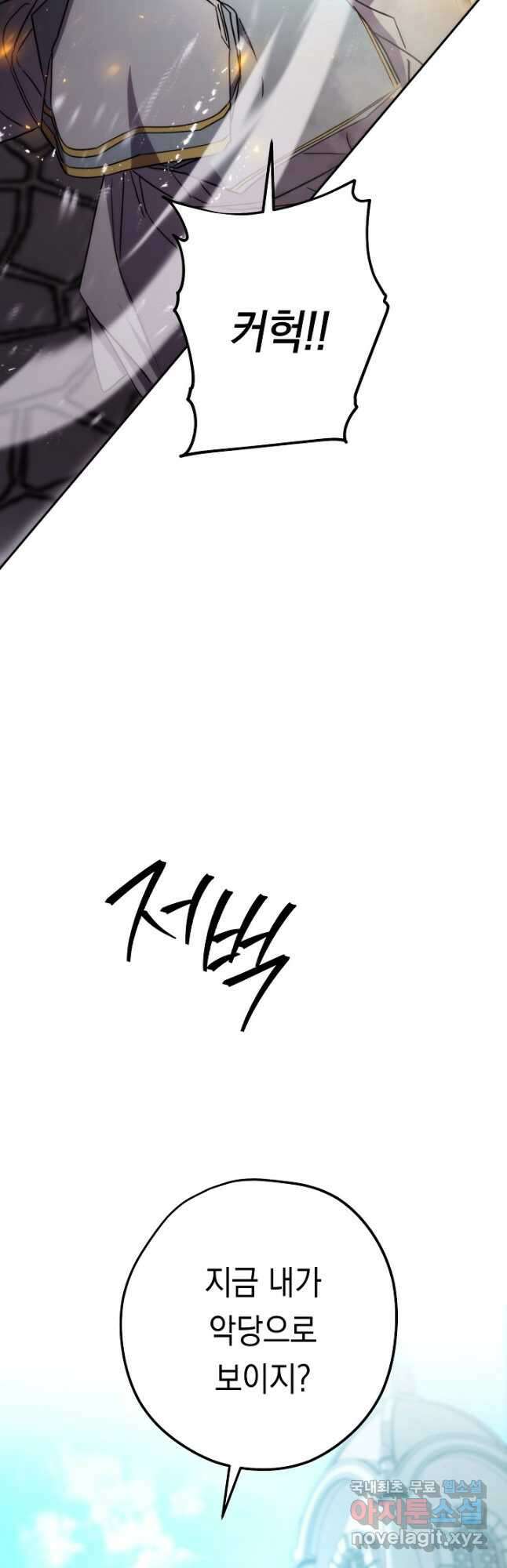 더 라이브-152화 24