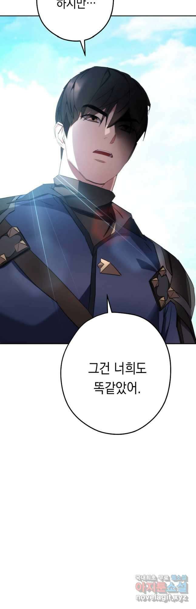 더 라이브-152화 26