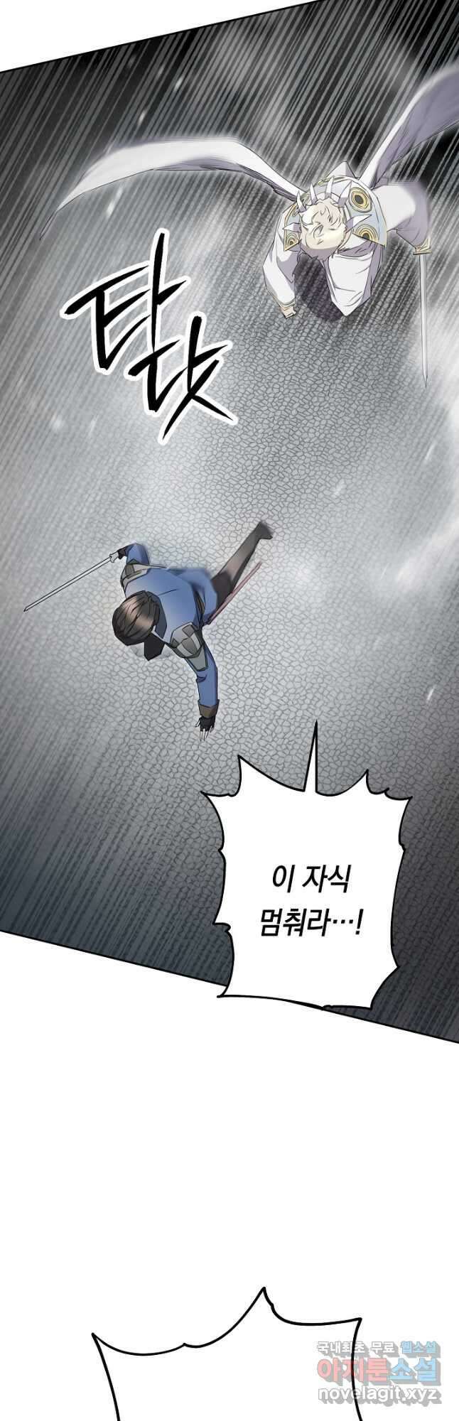 더 라이브-152화 41