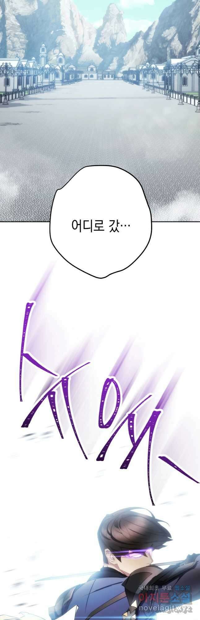 더 라이브-152화 47