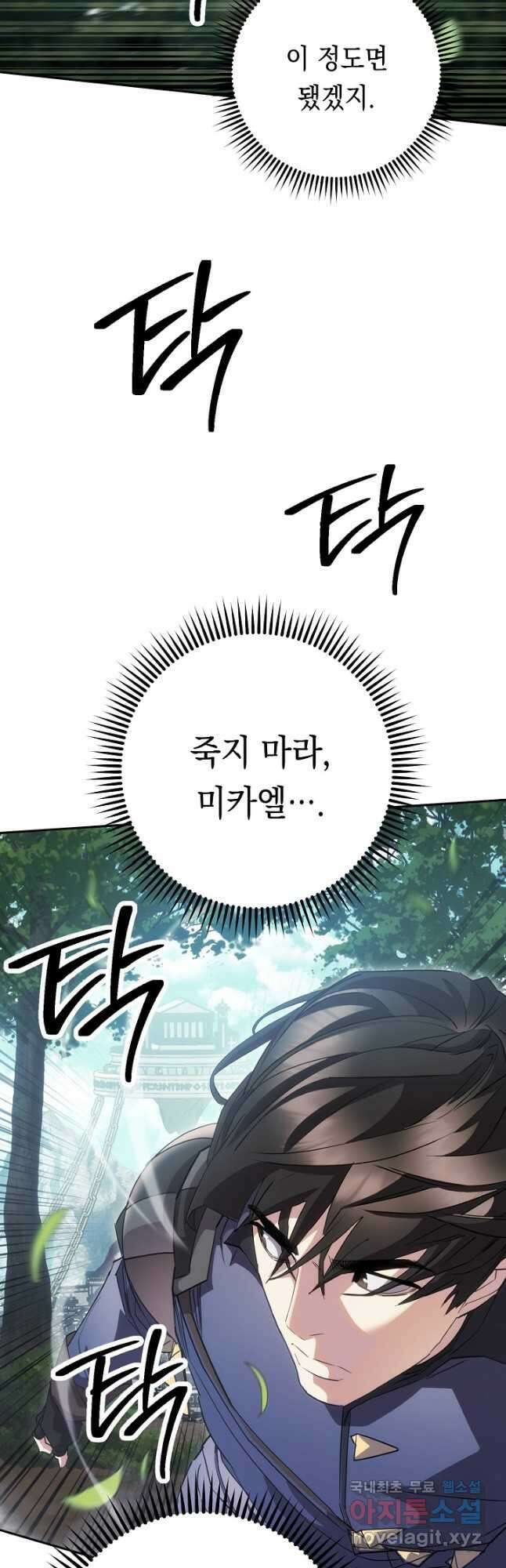 더 라이브-152화 59