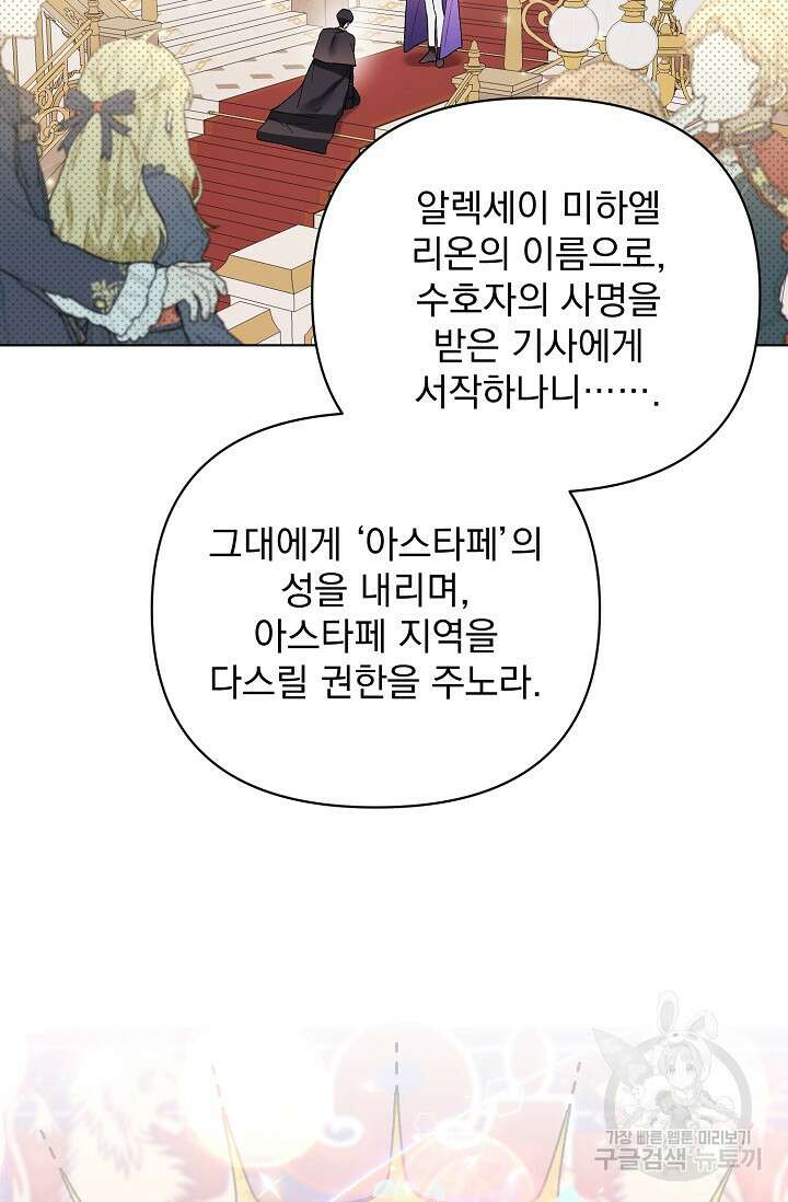 오늘부터 황녀?! 99화 5