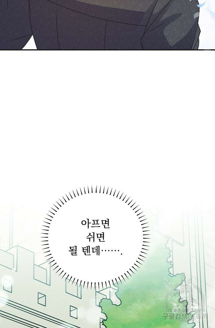 공작 부인의 은밀한 집필 51화 18