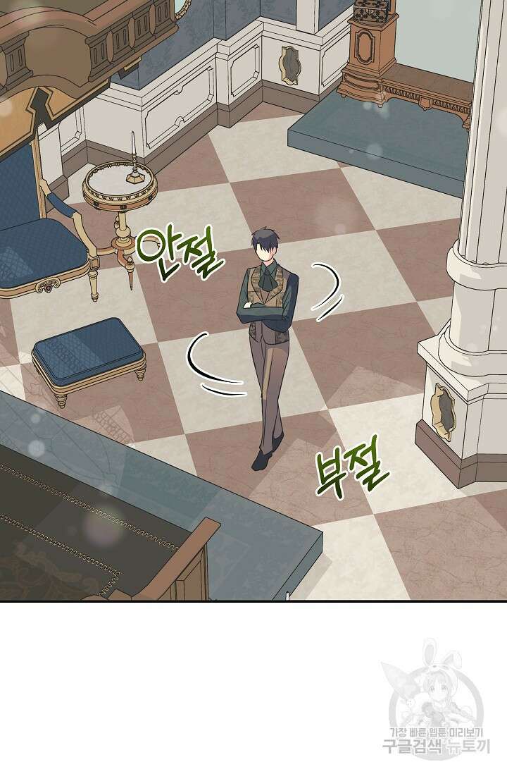 공작 부인의 은밀한 집필 51화 41