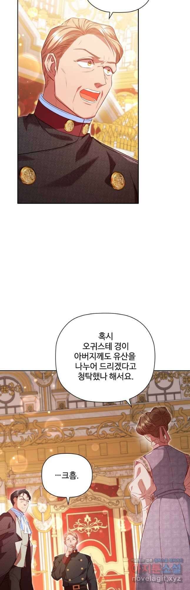 엑스트라는 가장 먼저 버려진다 62화 3