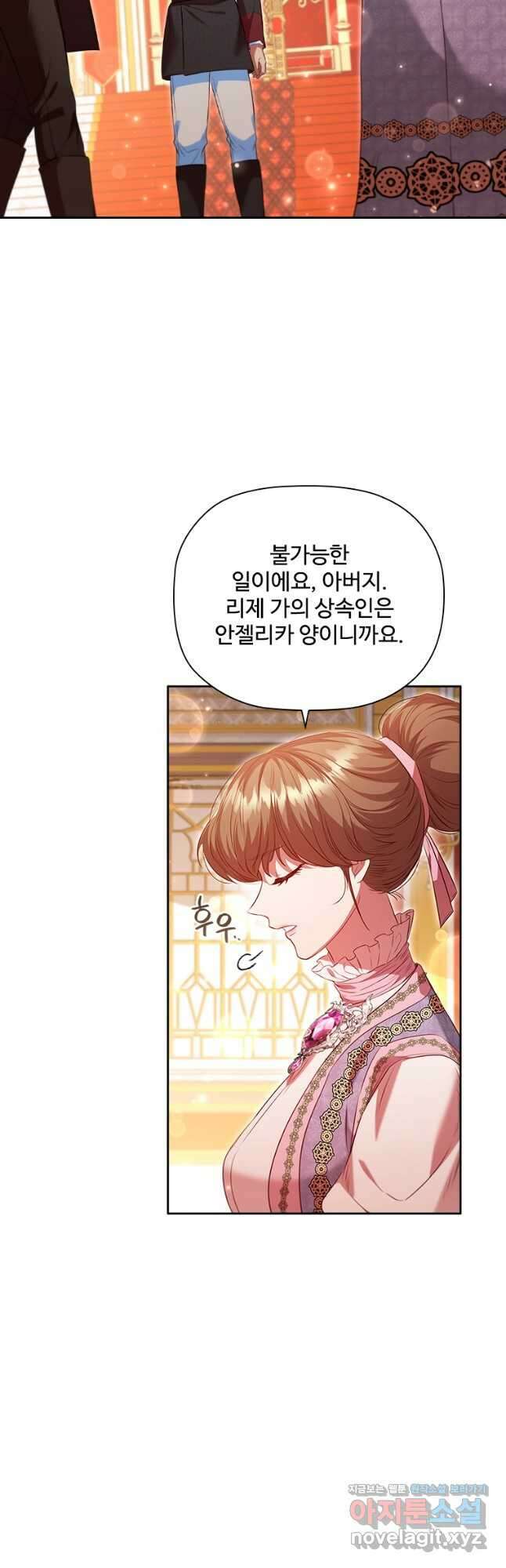 엑스트라는 가장 먼저 버려진다 62화 4