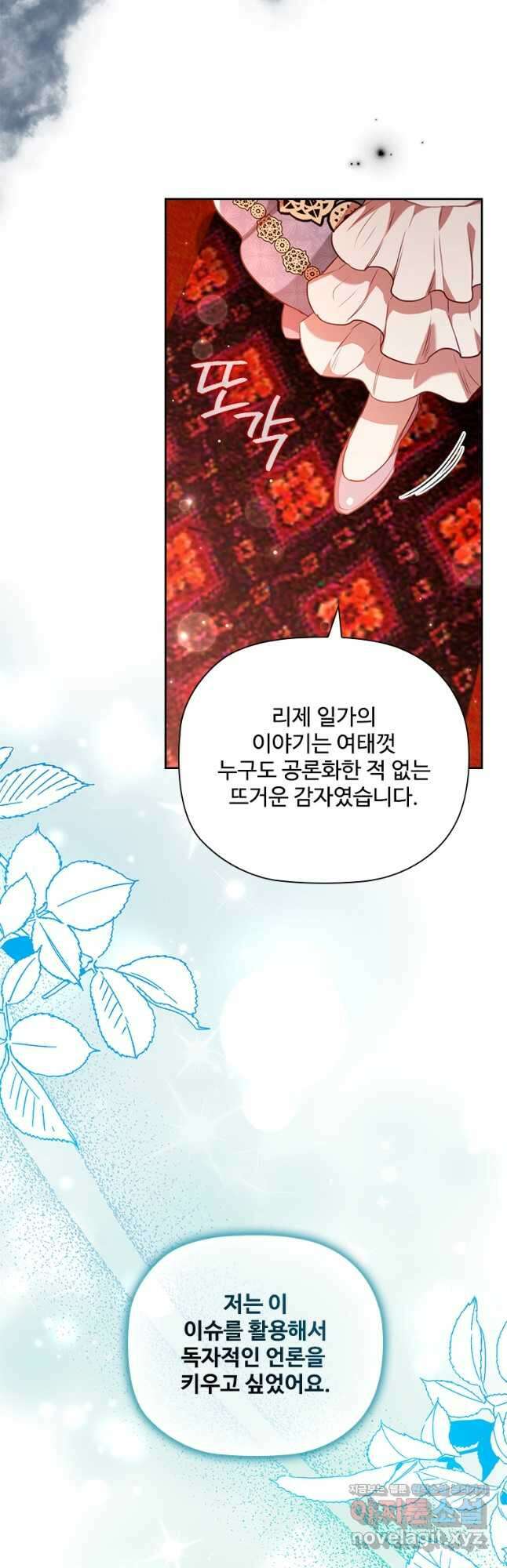 엑스트라는 가장 먼저 버려진다 62화 9