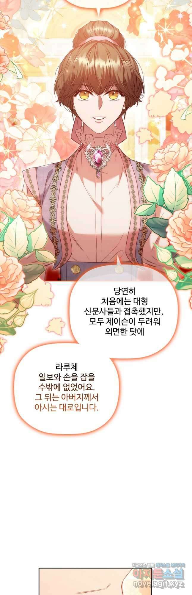 엑스트라는 가장 먼저 버려진다 62화 11