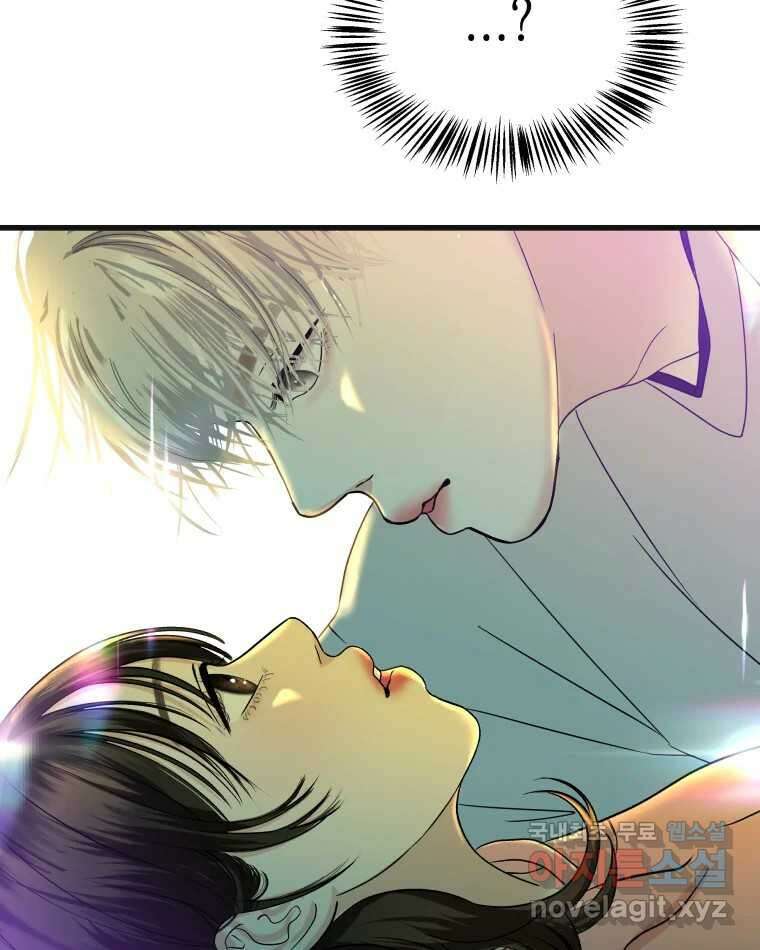 뱀파이어님의 대리식사 154화 차 안에서 3