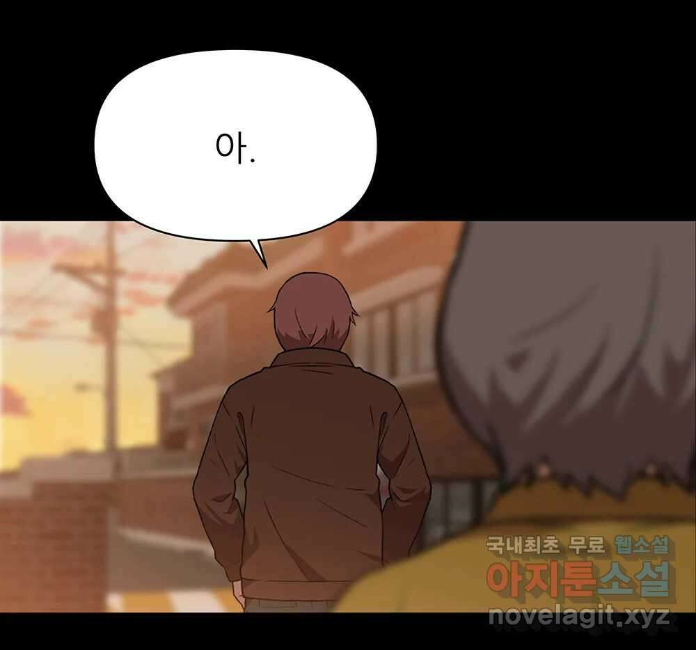 무지개다리 파수꾼 112화 1