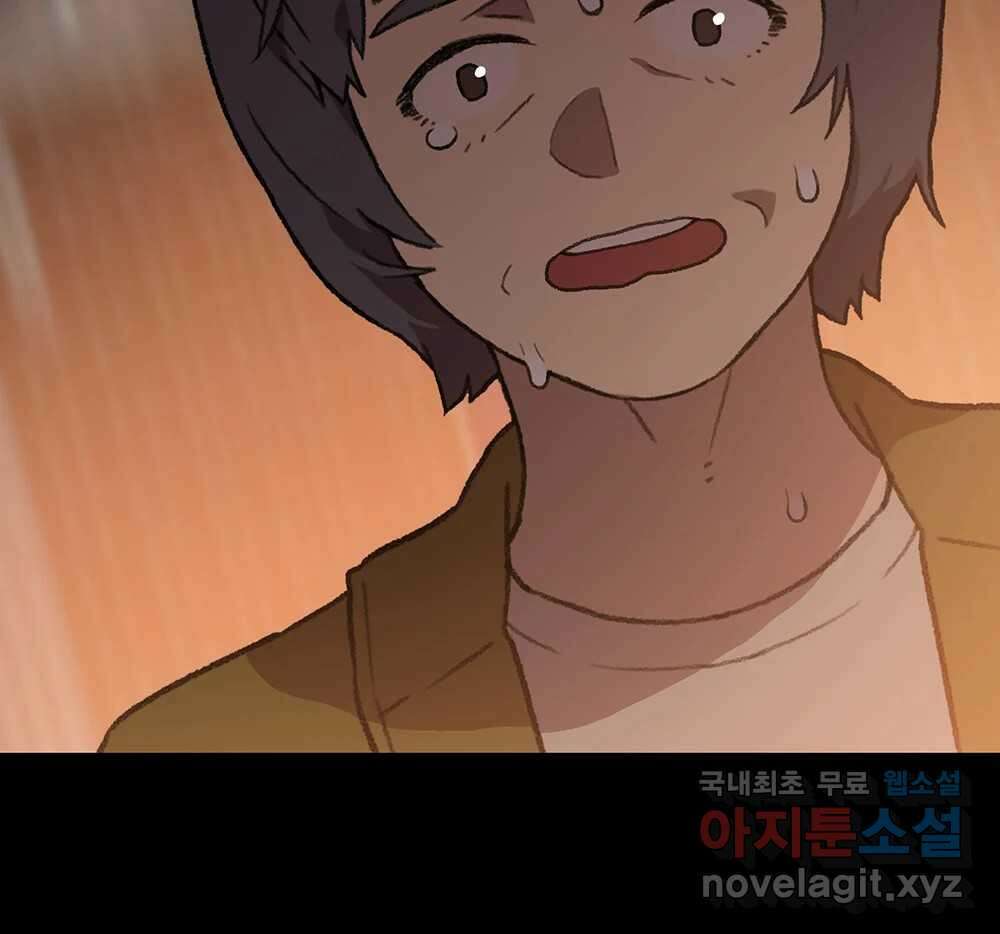 무지개다리 파수꾼 112화 7