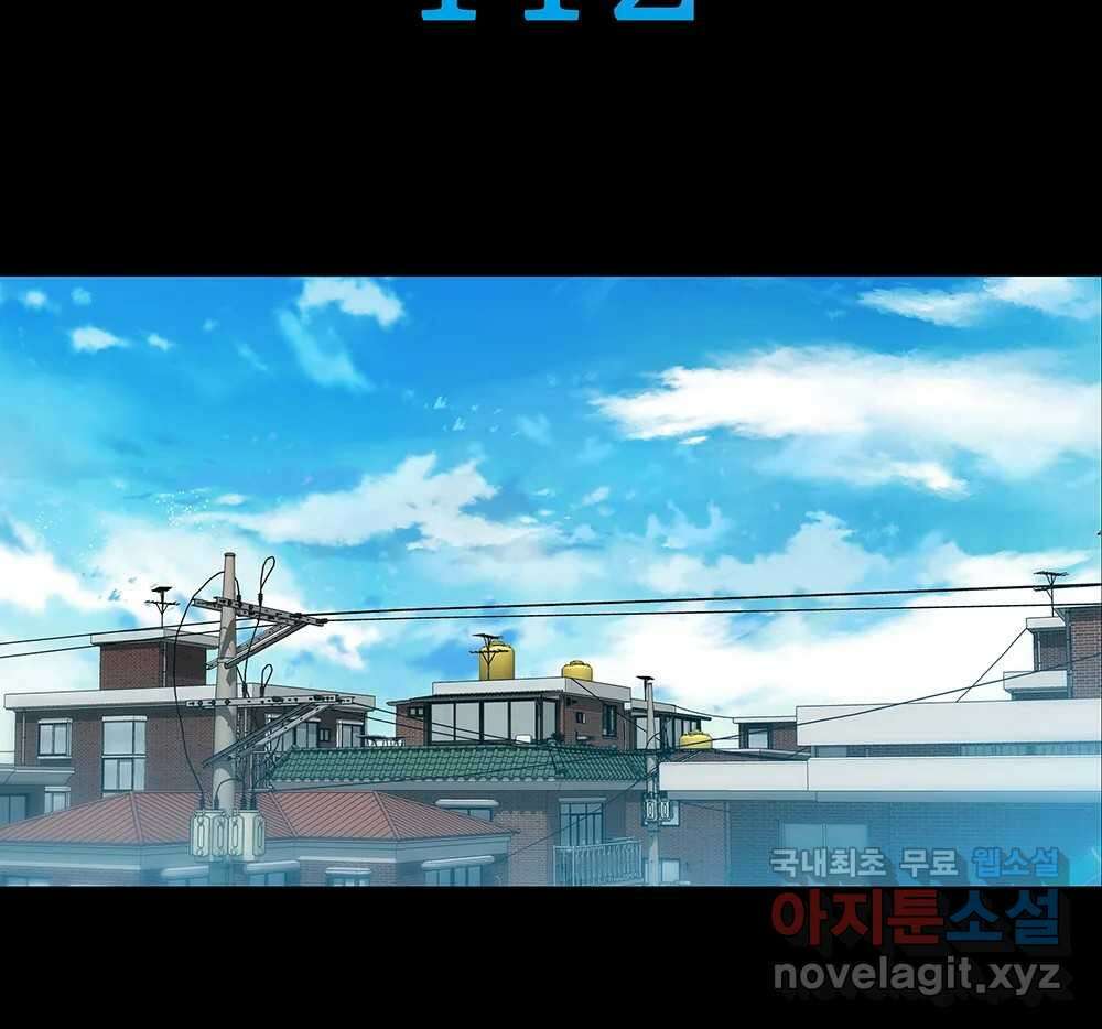 무지개다리 파수꾼 112화 10