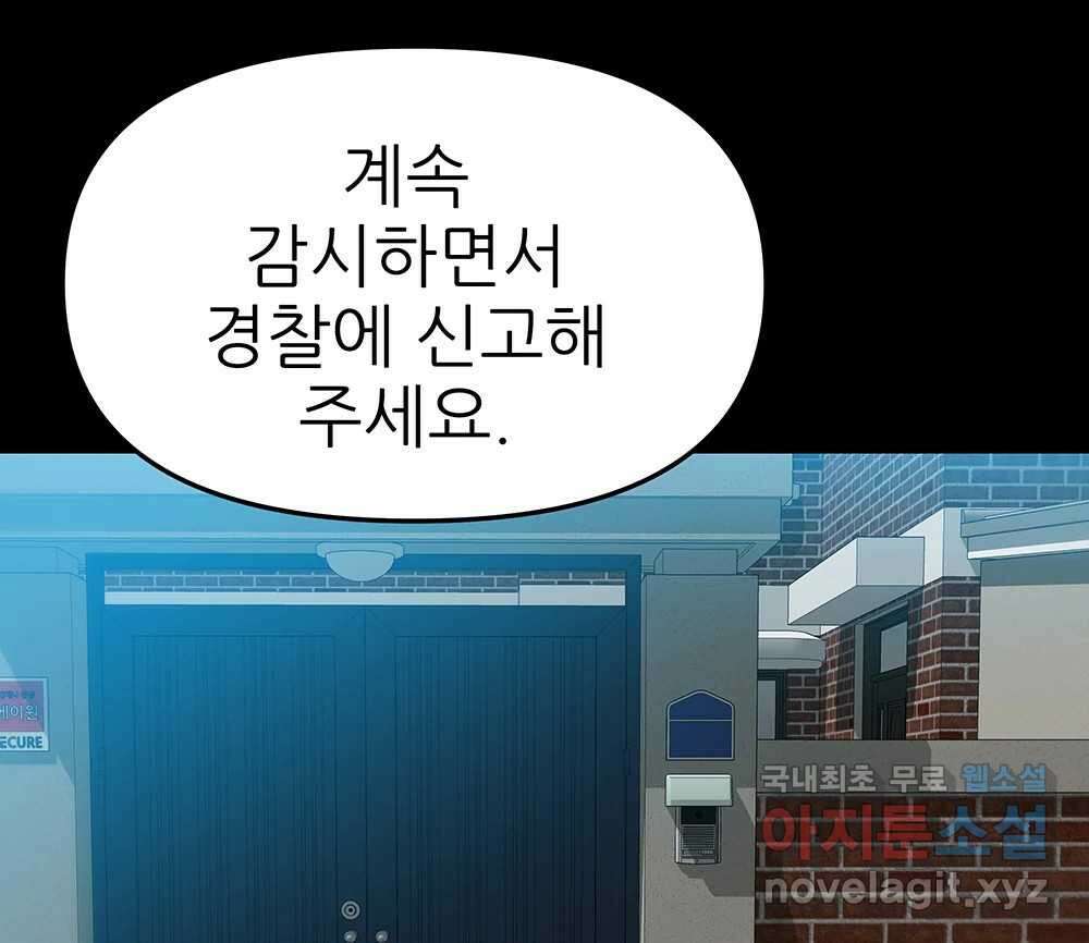 무지개다리 파수꾼 112화 11