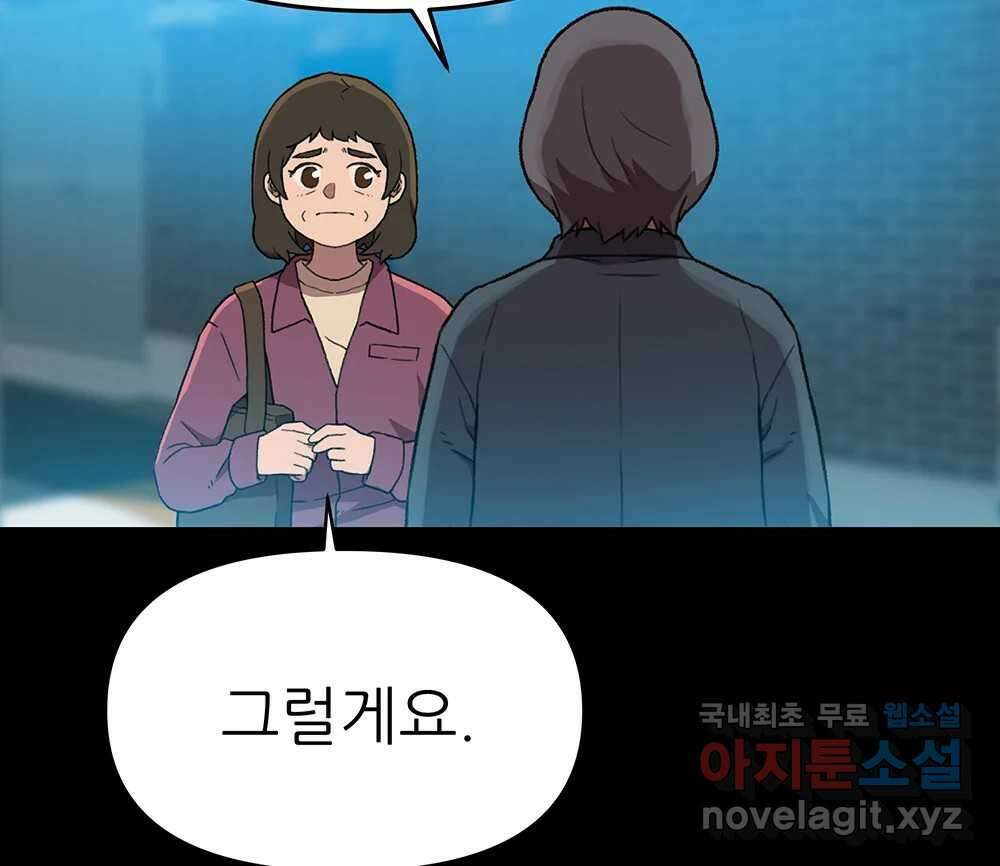 무지개다리 파수꾼 112화 13