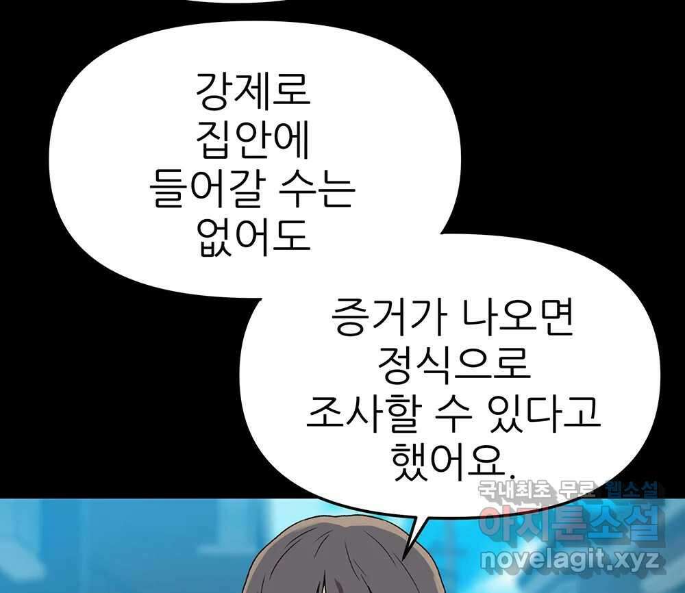 무지개다리 파수꾼 112화 14