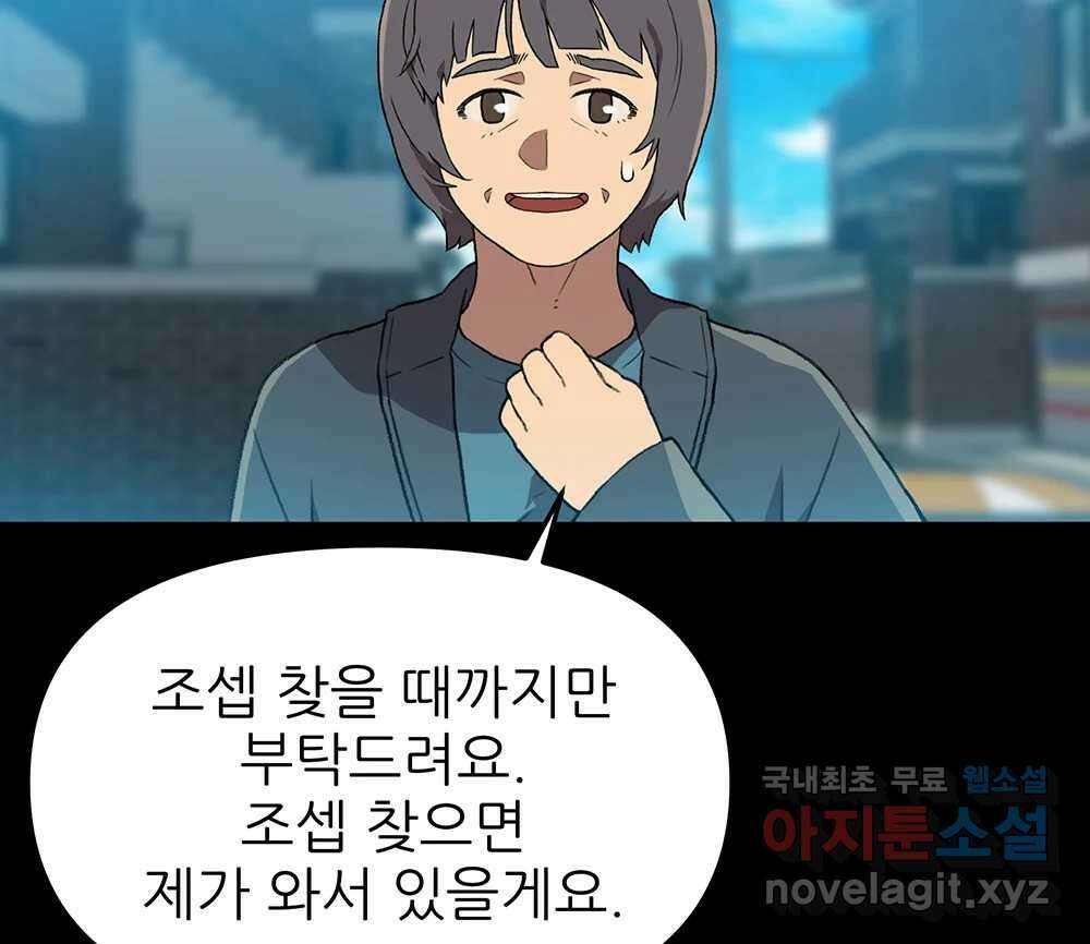무지개다리 파수꾼 112화 15