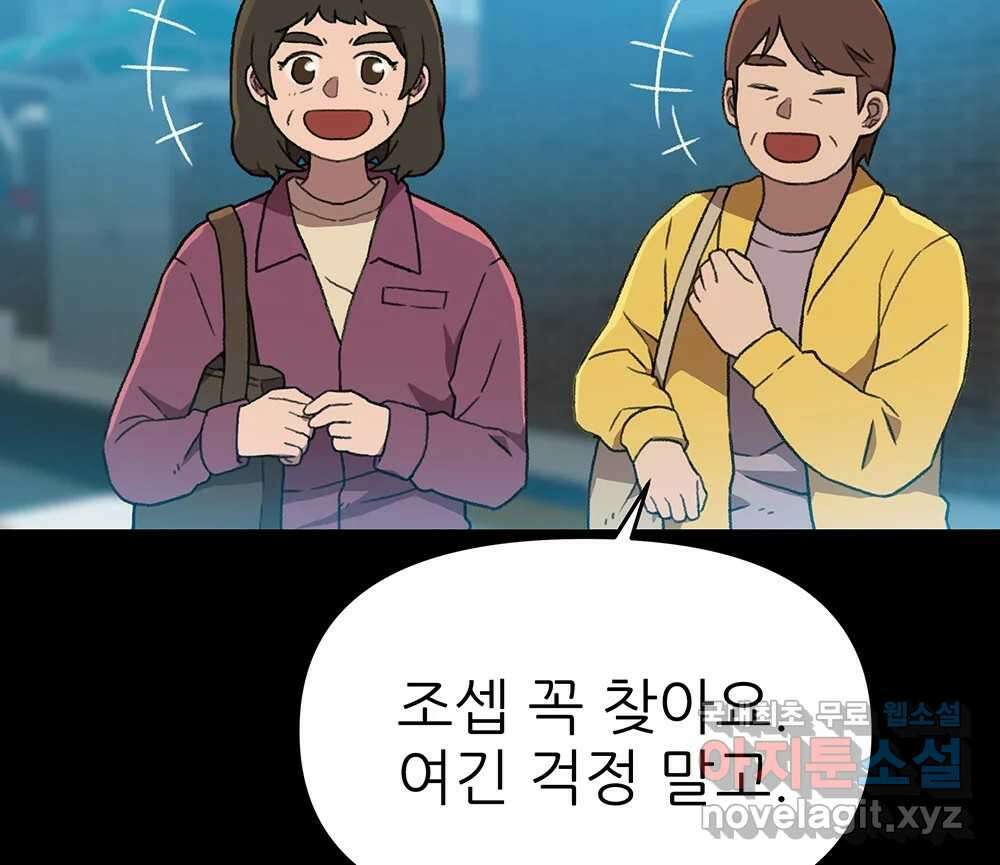 무지개다리 파수꾼 112화 17
