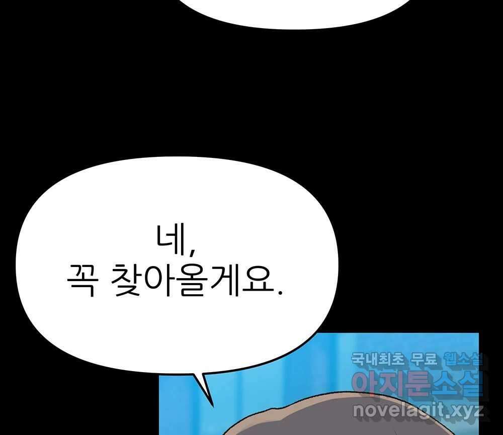 무지개다리 파수꾼 112화 18