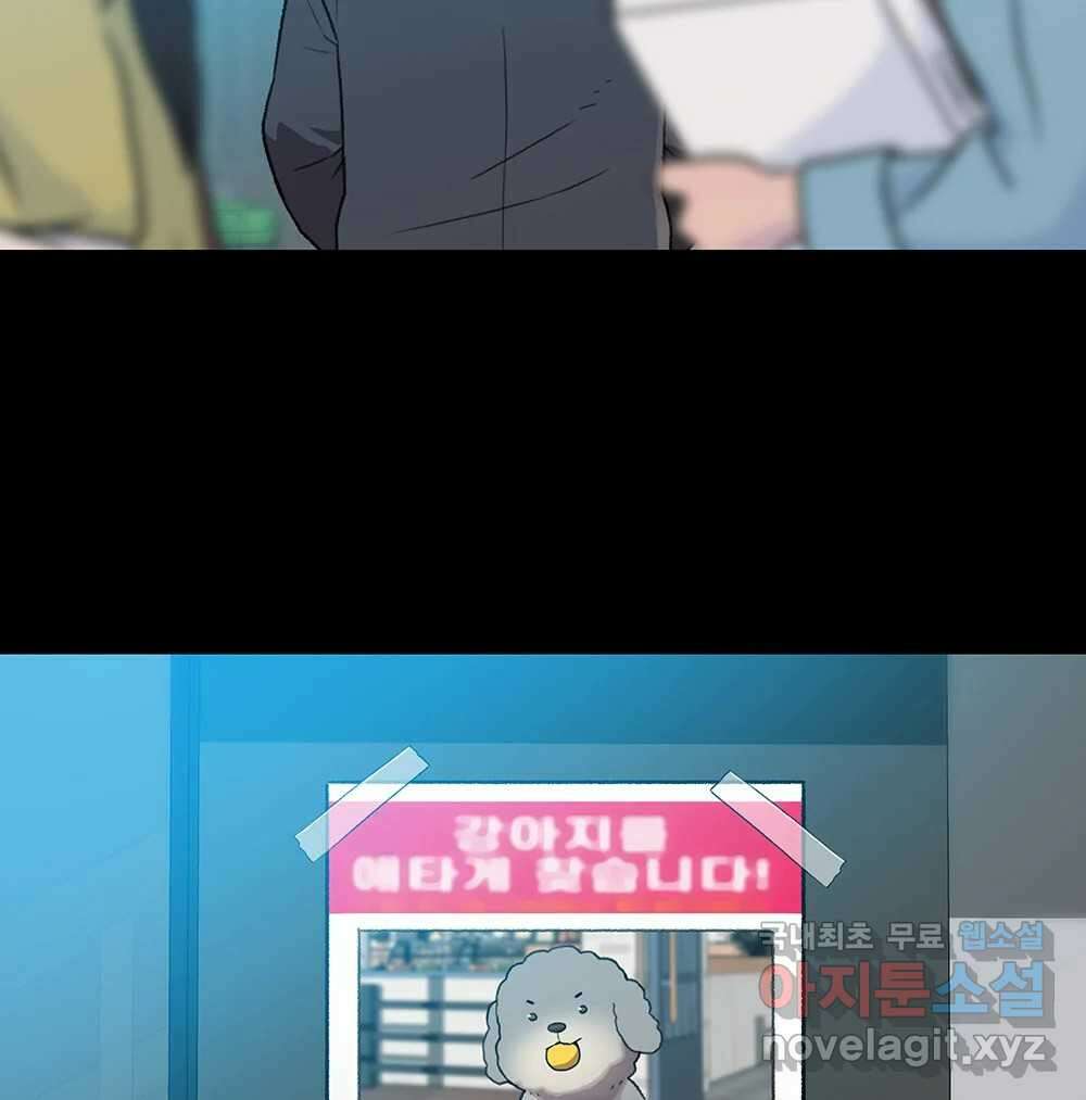 무지개다리 파수꾼 112화 22