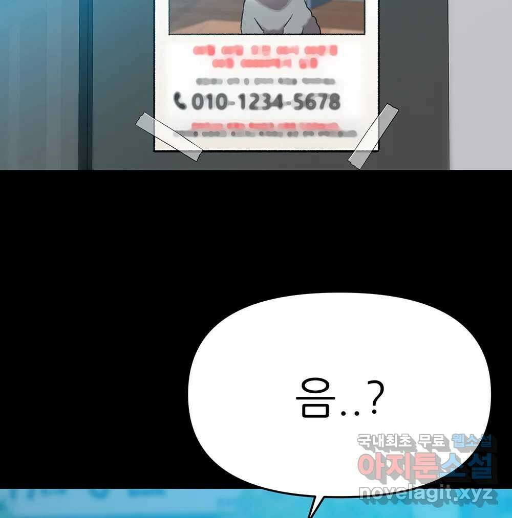 무지개다리 파수꾼 112화 23