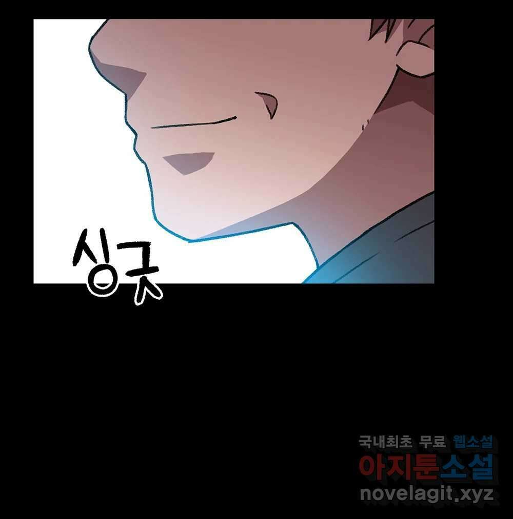 무지개다리 파수꾼 112화 27