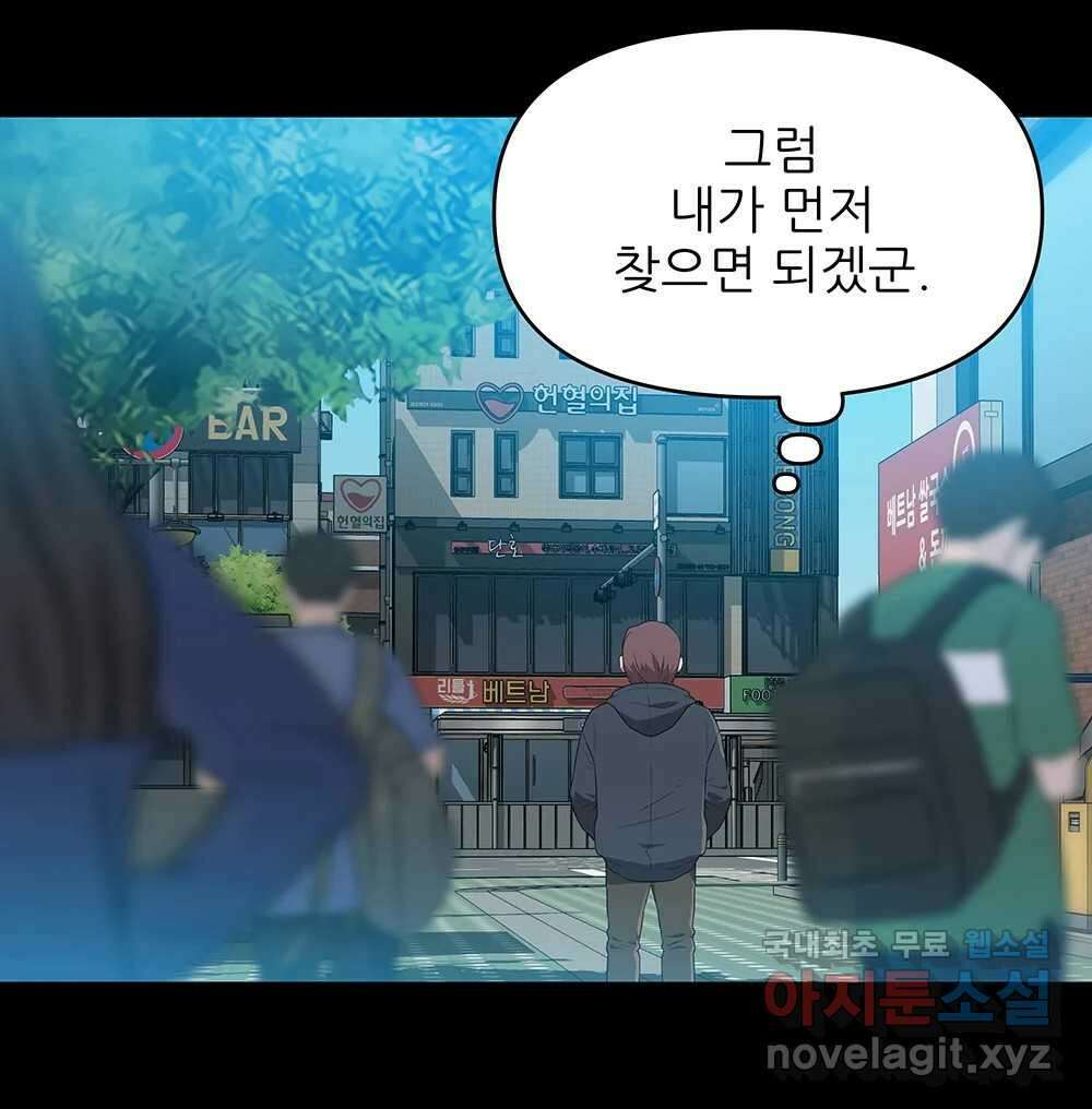 무지개다리 파수꾼 112화 28