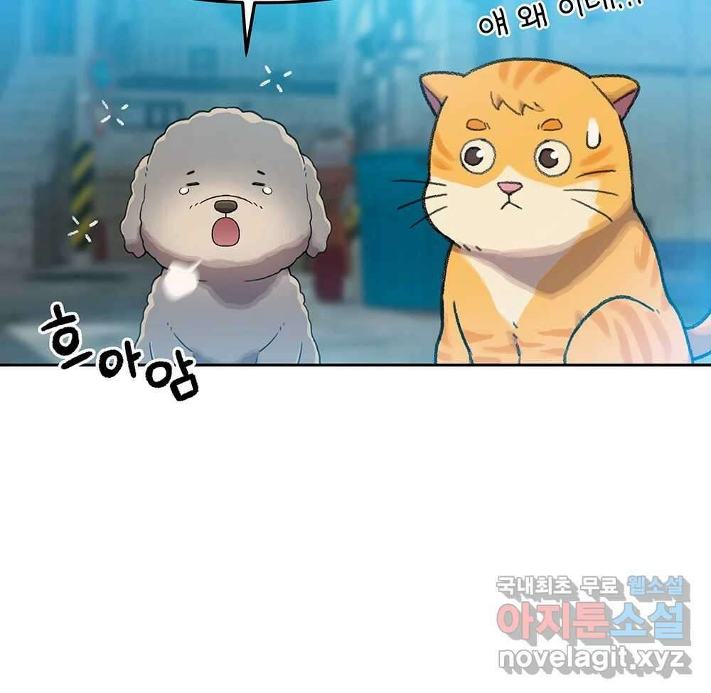 무지개다리 파수꾼 112화 34
