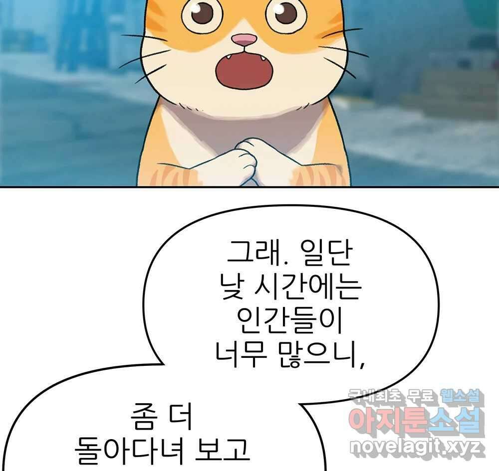 무지개다리 파수꾼 112화 38
