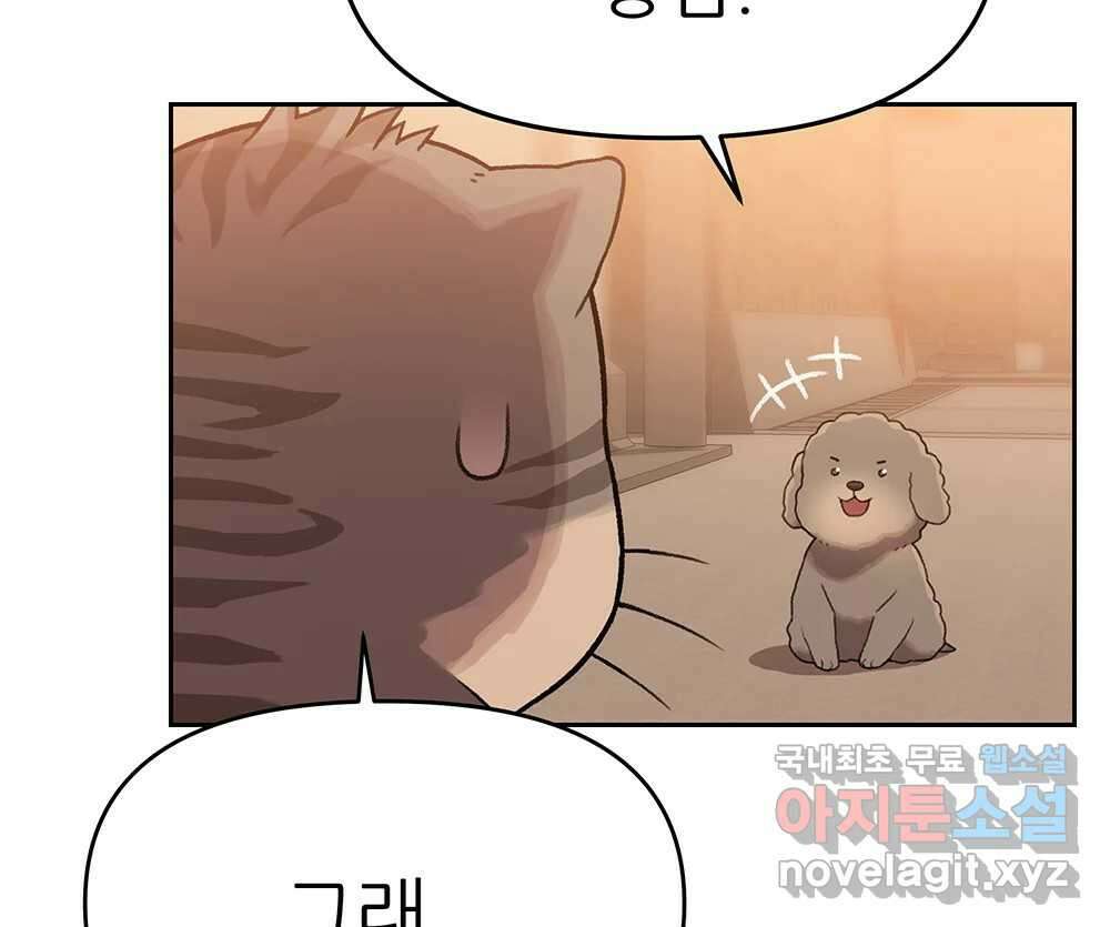 무지개다리 파수꾼 112화 47