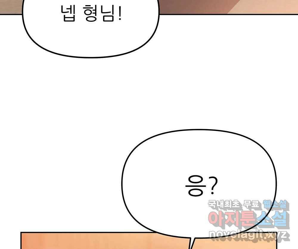 무지개다리 파수꾼 112화 50