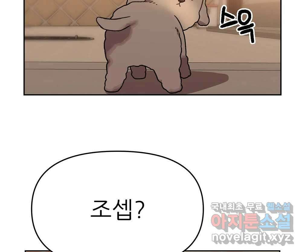 무지개다리 파수꾼 112화 53
