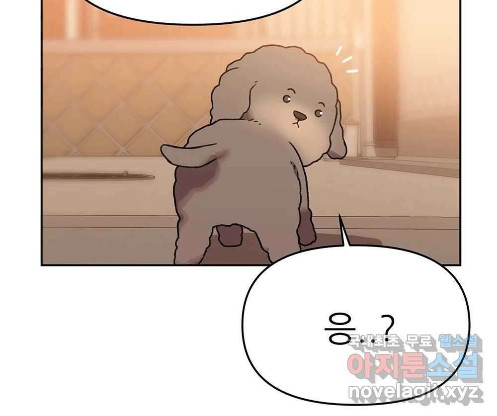 무지개다리 파수꾼 112화 54