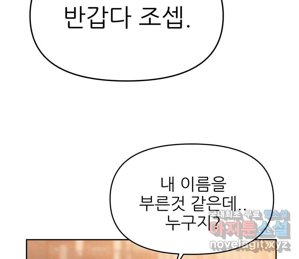 무지개다리 파수꾼 112화 59