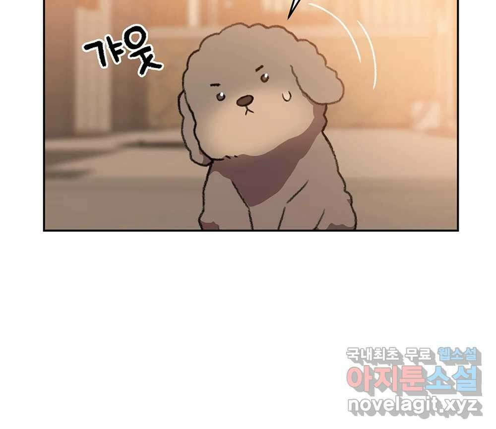 무지개다리 파수꾼 112화 60