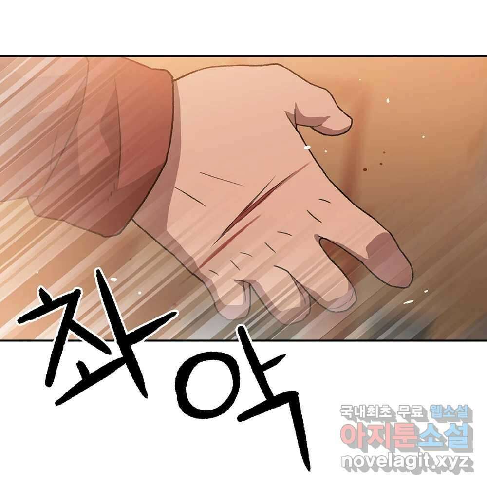 무지개다리 파수꾼 112화 65